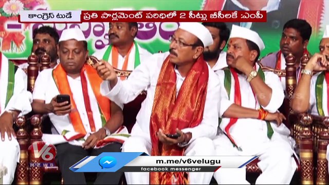 Congress Today : KVR On Congress Leaders | Shabbir Ali Slams KTR| V6 News