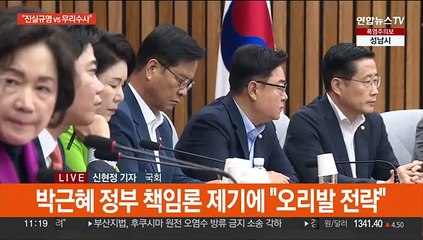 이재명 출석 공방…여 "진실규명" 야 "무리한 수사"