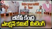 BJP Central Election Committee Holds Meeting At Delhi _ V6 News (1)