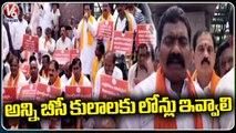 BJP OBC Morcha Leaders Protest At Phule Statue , Demands BC Loans  For All Castes _ V6  News (5)