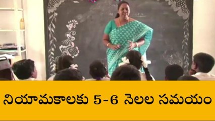 తెలంగాణలో భర్తీ చేసే టీచర్ పోస్టులు ఇవే..!