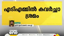 ഹൈക്കോടതി പരിസരത്തെ SBI എടിഎമ്മിൽ കവർച്ചാ ശ്രമം; കേസെടുത്ത് അന്വേഷണം തുടങ്ങി