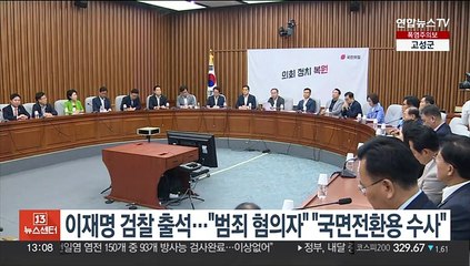 이재명 검찰 출석…여 "범죄 혐의자" 야 "국면전환용 정치수사"