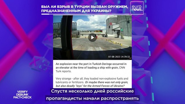 Стало ли причиной взрыва в турецком порту оружие для Украины?