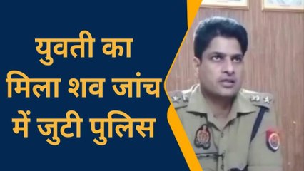 सोनभद्र में अर्धनग्न अवस्था में युवती का पहाड़ी में मिला शव, तीन दिन से थी लापता