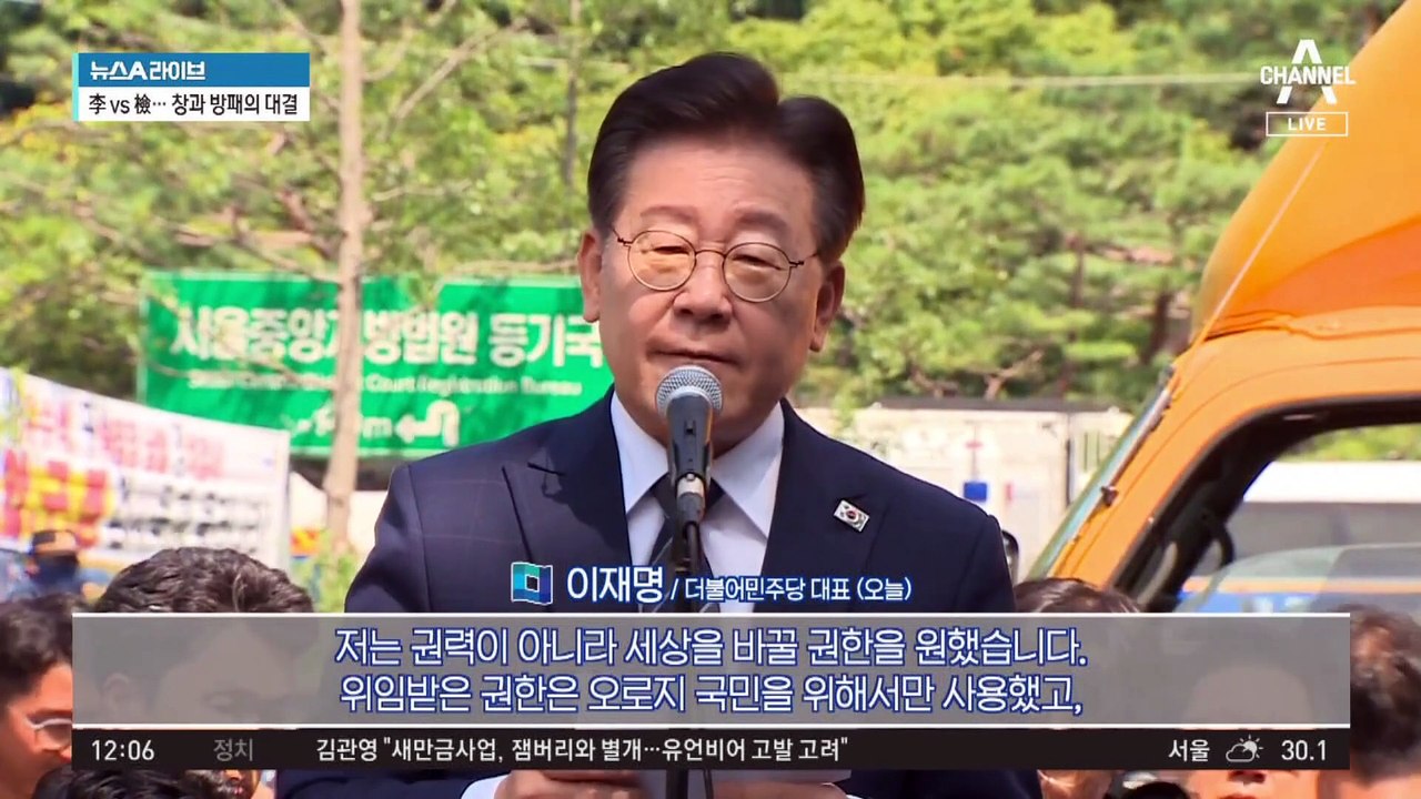 이재명, 네 번째 검찰 출석…“檢 소환 백 번도 응할 것”