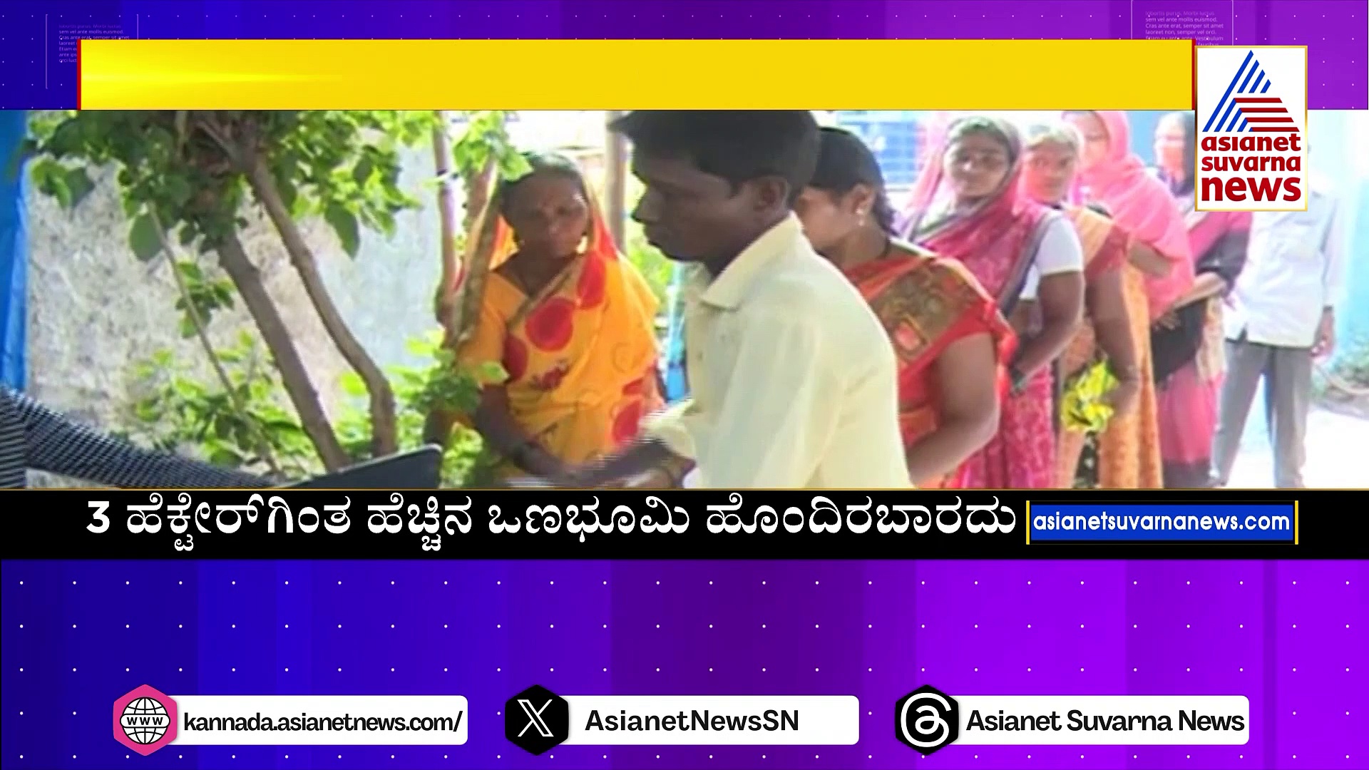 BPL ಕಾರ್ಡ್‌ದಾರರಿಗೆ ಮತ್ತೊಂದು ಶಾಕ್: ಸರ್ಕಾರದಿಂದ ಸರ್ವೆ ಆರಂಭ !
