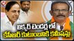 BJP Leader Boora Narsaiah Goud Slams KCR Ruling _ V6 News (2)