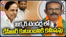 BJP Leader Boora Narsaiah Goud Slams KCR Ruling _ V6 News (2)