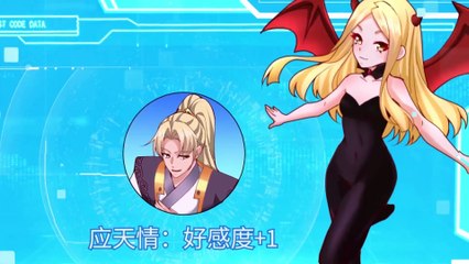 Favorability System 18