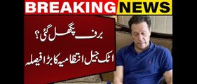 Big News from Attock Jail - Imran Khan Latest Updates - Viral Videos