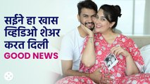 हटके पद्धतीत Sai Lokurने शेअर केली आनंदाची बातमी | Sai Lokur Announces Pregnancy | CH3