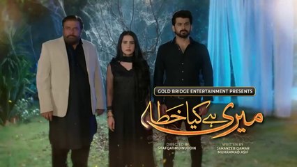 Meri Hai Kiya Khata | Episode 11 | AAN TV