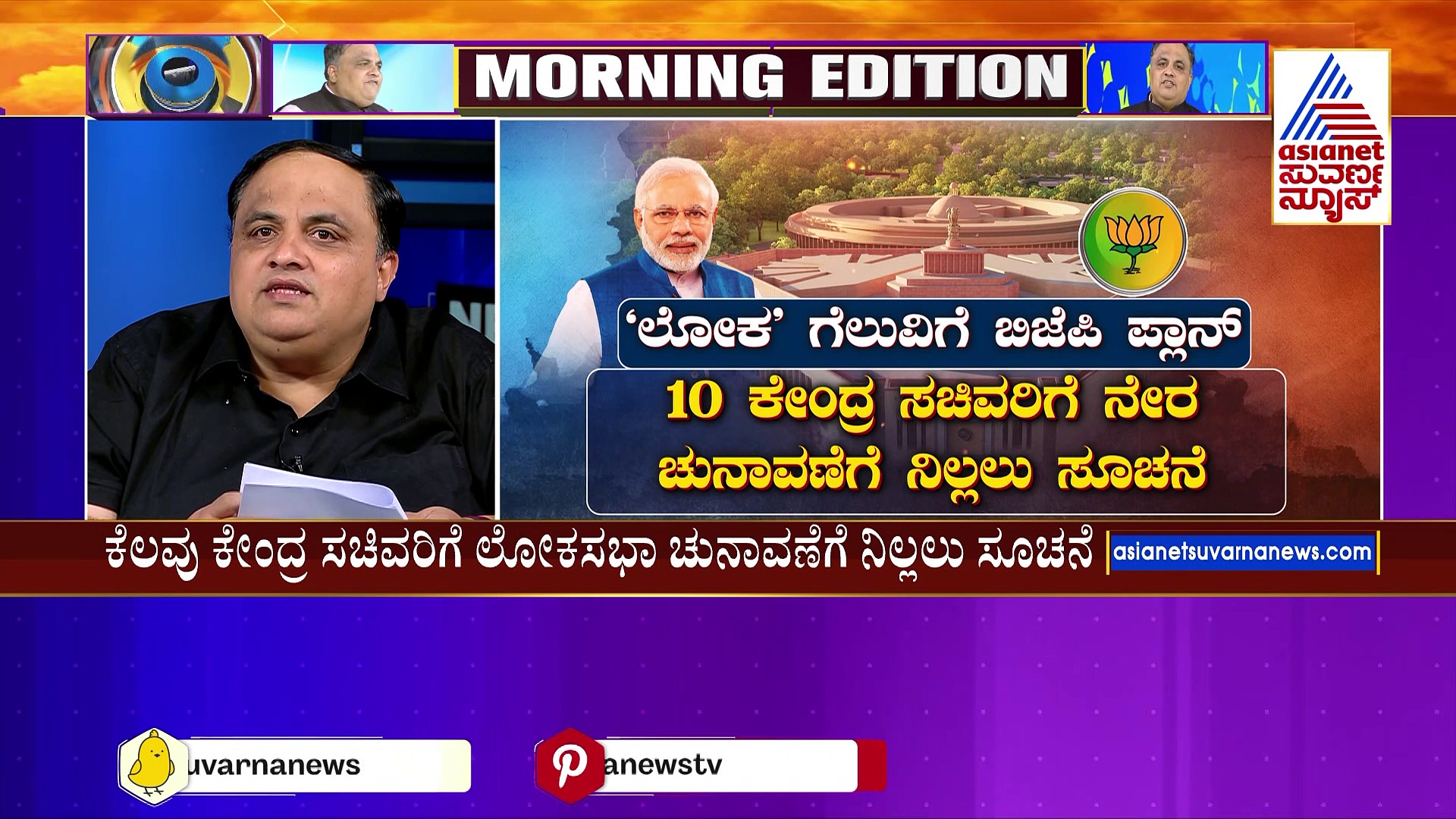 'ಲೋಕ' ಗೆಲುವಿಗೆ ಬಿಜೆಪಿ ಪ್ಲಾನ್: 18 ರಾಜ್ಯಸಭಾ ಸದಸ್ಯರಿಗೆ ಟಿಕೆಟ್ ಸಾಧ್ಯತೆ ?