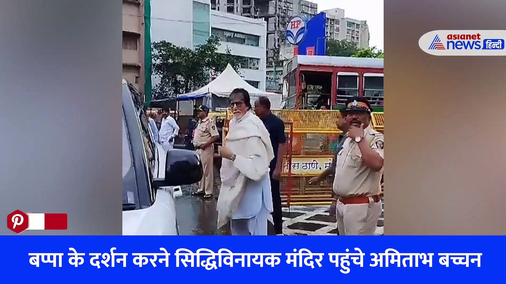 KBC 15: बप्पा के दर्शन करने सिद्धिविनायक मंदिर पहुंचे अमिताभ बच्चन, नंगे पैर आए नजर, Watch Video