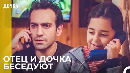 Ойкю Ищет Своего Отца - Дочка 53 Серия