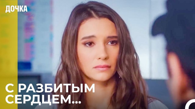 Джандан Злится На Демира - Дочка 53 Серия