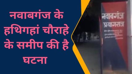 प्रयागराज: वाहन की टक्कर से पलटी टैक्सी,शिक्षिका की मौत पर मचा हाहाकार