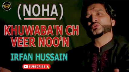 Khuwaba'n Ch Veer Noo'n | Noha | Irfan Hussain | Labaik Labaik