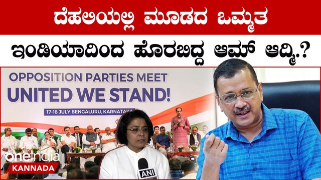 Lokasabha Election 2024 ದೆಹಲಿಯ 7 ಲೋಕಸಭಾ ಕ್ಷೇತ್ರಗಳಲ್ಲಿ ಸ್ಪರ್ಧಿಸೋಕೆ ಕಾಂಗ್ರೆಸ್ ರೆಡಿ, ಆಮ್ ಆದ್ಮಿ‌‌ ಕಿಡಿ
