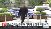 '롤스로이스 돌진' 사태에도…늦어지는 감시체계 구축