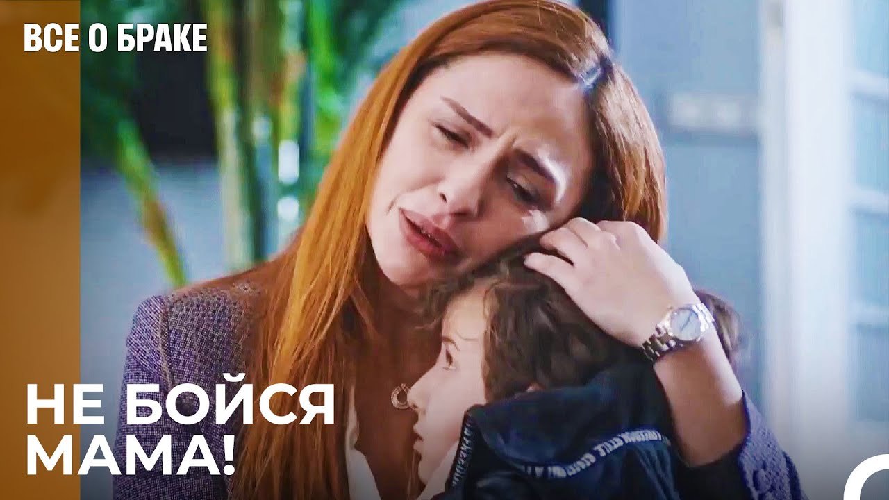 Сын Защищает Мелиса - Все о браке 34 Серия