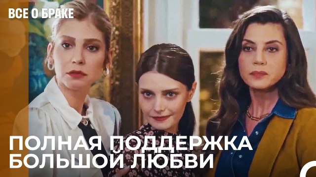 Гюнеш И Ялын Поженятся, Несмотря Ни На Что! - Все о браке 32 Серия