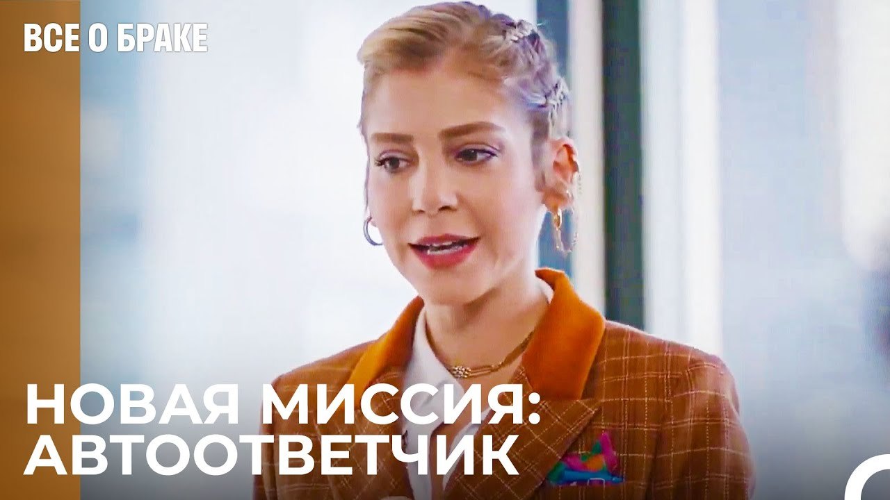 Великий План Семьи Джевхер - Все о браке 34 Серия – Видео Dailymotion