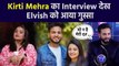 Elvish Yadav को Ex Gf Kirti Mehra का  Interview देख  आया गुस्सा, बताया किसे कर रहे हैं सच में Date