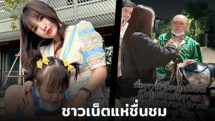เจนนี่ รัชนก ให้ทิป 3000 บาท ลุงขับแกร็บส่งอาหาร ลั่น ! เข้าใจเคยลำบากมาก่อน