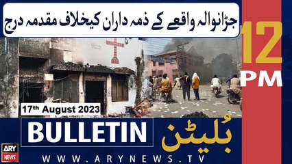 ARY News 12 PM Bulletin |     | 17th Aug 2023