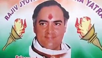 गुना : राजीव ज्योति सद्भावना यात्रा का आगमन, आतंकवाद मुक्त भारत बनाना उद्देश्य