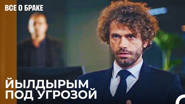 Ни Дня Без Событий - Все о браке 34 Серия