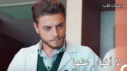 أوغوز وأيلول يبحثان عن إيباك في كل مكان - نبضات قلب الحلقة 17
