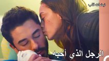 أعلن علي عساف وأيلول خطبتهما - نبضات قلب الحلقة 17