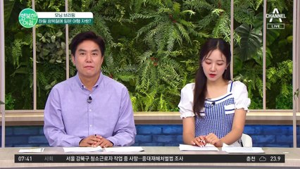 광복절에 일본 여행 사진 올린 고소영! 여론 비판과 함께 다음날 바로 SNS에 사과문 #고소영 #장동건