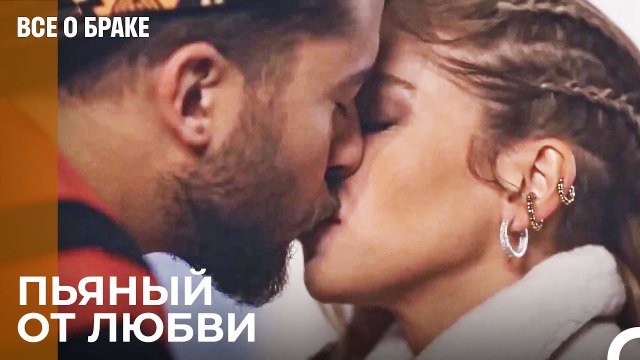 Уход Из Дома С Поцелуем - Все о браке 36 Серия