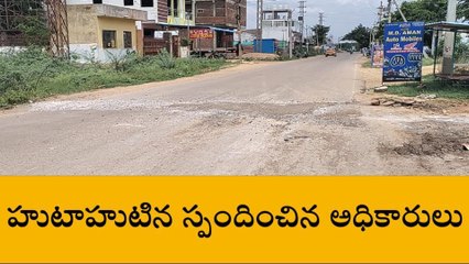గద్వాల: పబ్లిక్ వైబ్ ఎఫెక్ట్...స్పందించిన అధికారులు