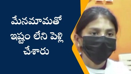 చిత్తూరు జిల్లా: చంపుతానని బెదిరించి... ఇష్టం లేని పెళ్లి చేశారు!