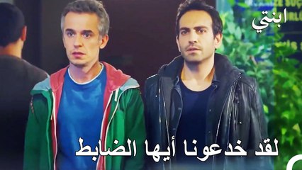 دمير و أوغور في مركز الشرطة  - ابنتي الحلقة 19