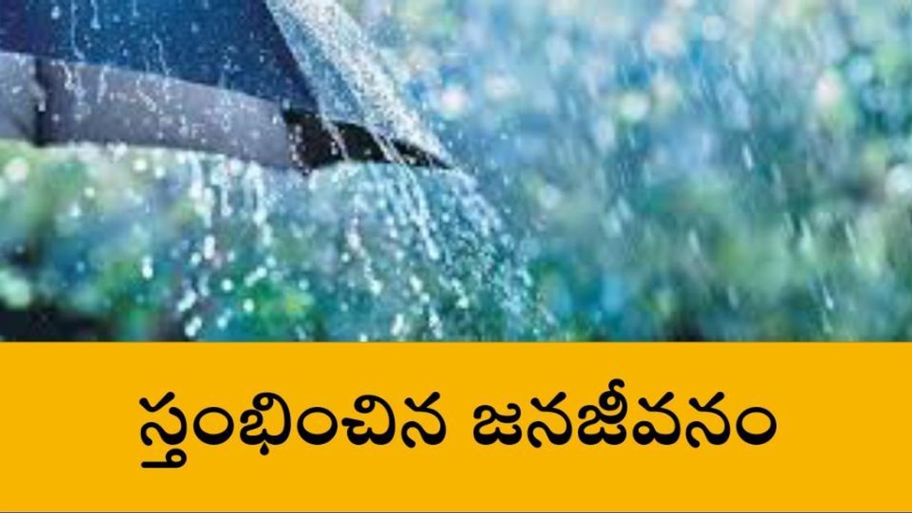 బాపట్ల జిల్లా: దంచికొట్టిన వర్షం.. తడిసి ముద్దైన బాపట్ల