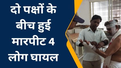 गोटेगांव: दो पक्षों में हुआ खूनी संघर्ष, घटना में 4 लोग घायल
