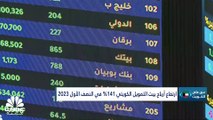 المصارف الكويتية.. هل تواصل مسيرة الأداء القوي لما تبقى من العام؟