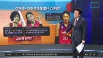 쌍둥이 자매 “그 선수가 욕설”…김연경 “악의적 글 선처 없다”