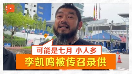 少于100宗针对性投报 李凯鸣：不觉得挑战了3R