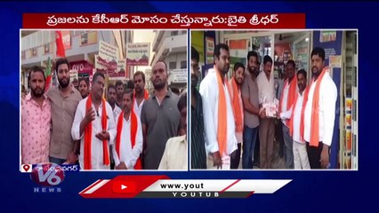 BJYM Leader Sridhar Holds Padayatra With Public , Slams KCR _ V6 News