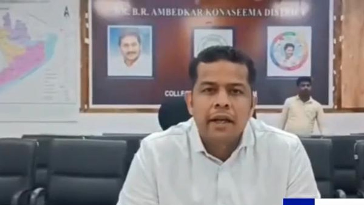 కోనసీమ: జిల్లాలో 19న ఎన్నికలు... సెలవు ప్రకటించిన కలెక్టర్
