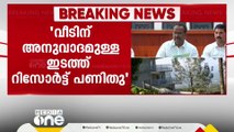 '5 വർഷം കൊണ്ട് MLAയുടെ വരുമാനം 95 ലക്ഷം,എന്നാൽ ഭാര്യയുടേയും MLAയുടേയും പേരിൽ 30കോടി രൂപയുടെ സ്വത്ത്'