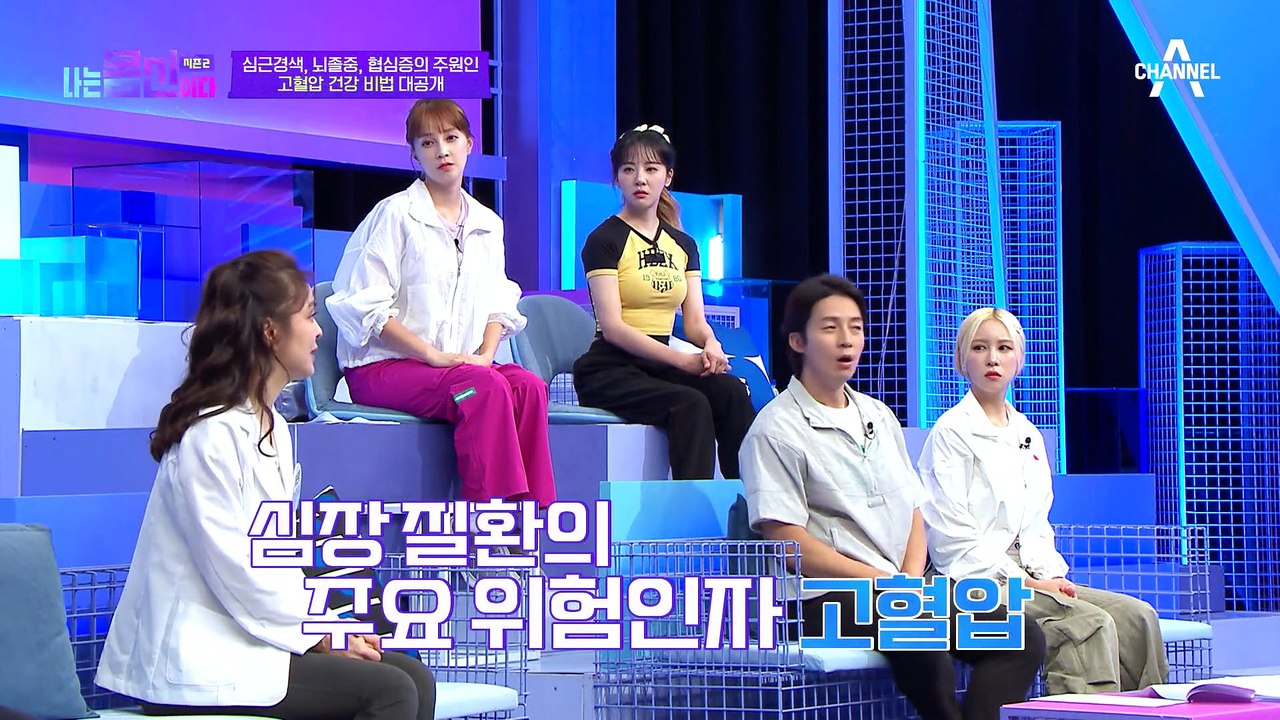초기 증상 없는 침묵의 살인자 ♨고혈압♨ 혈압 관리가 곧 건강 관리!