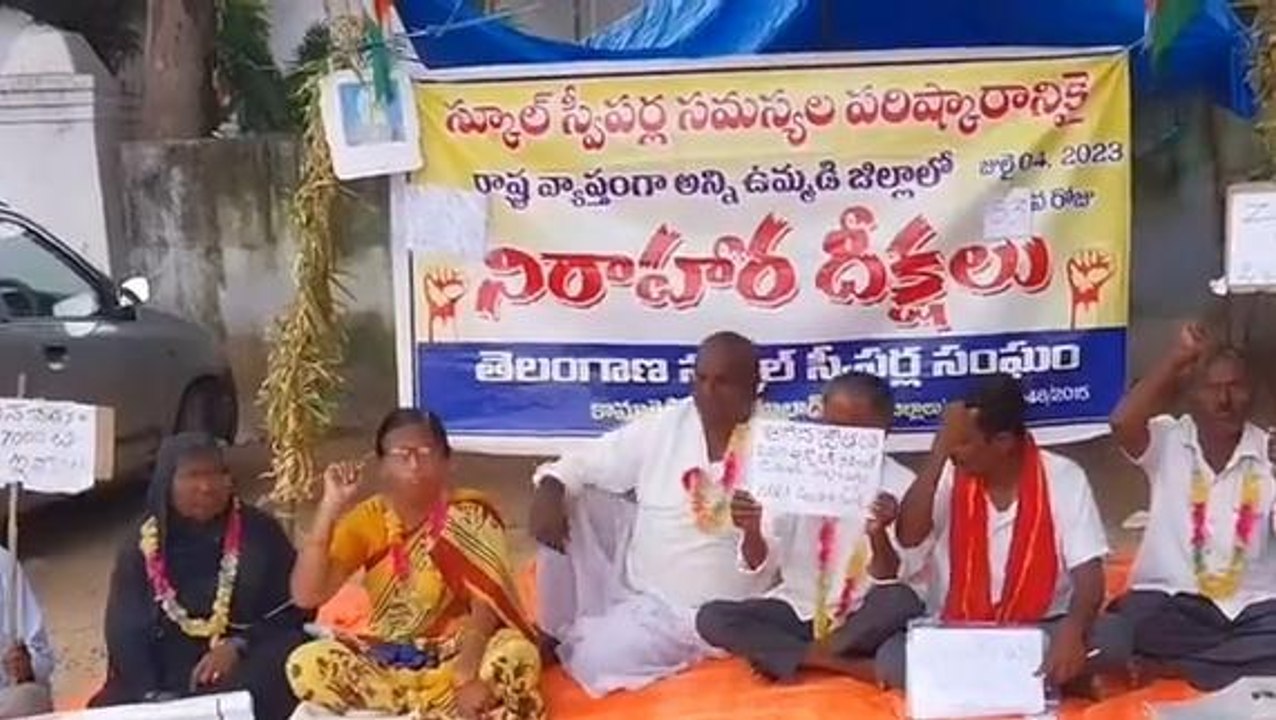 కామారెడ్డి: స్కూల్ స్వీపర్స్‌ల సమస్యను పరిష్కారించండి